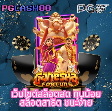 เว็บหวยออนไลน์ lottovip